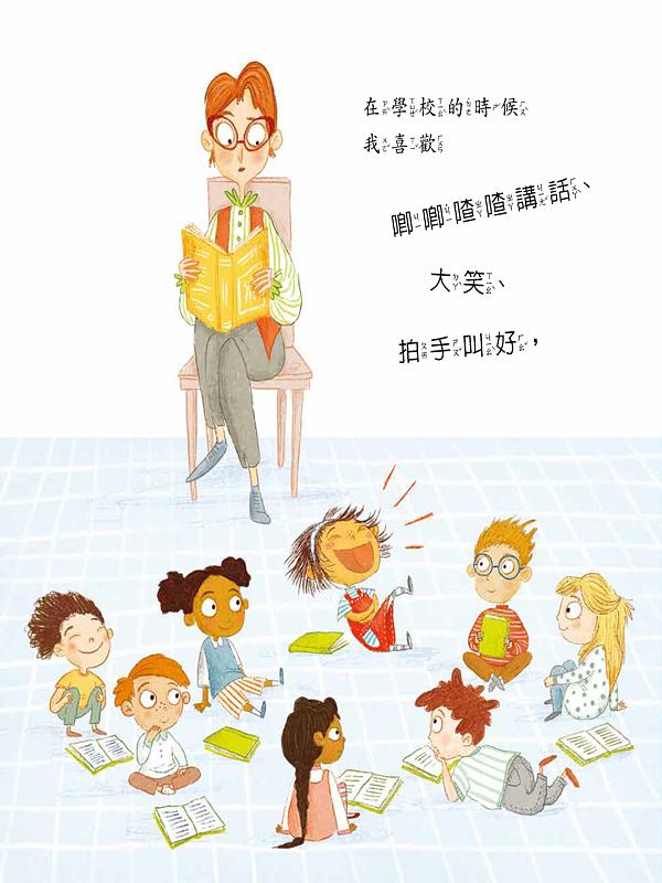 我才不要安靜!